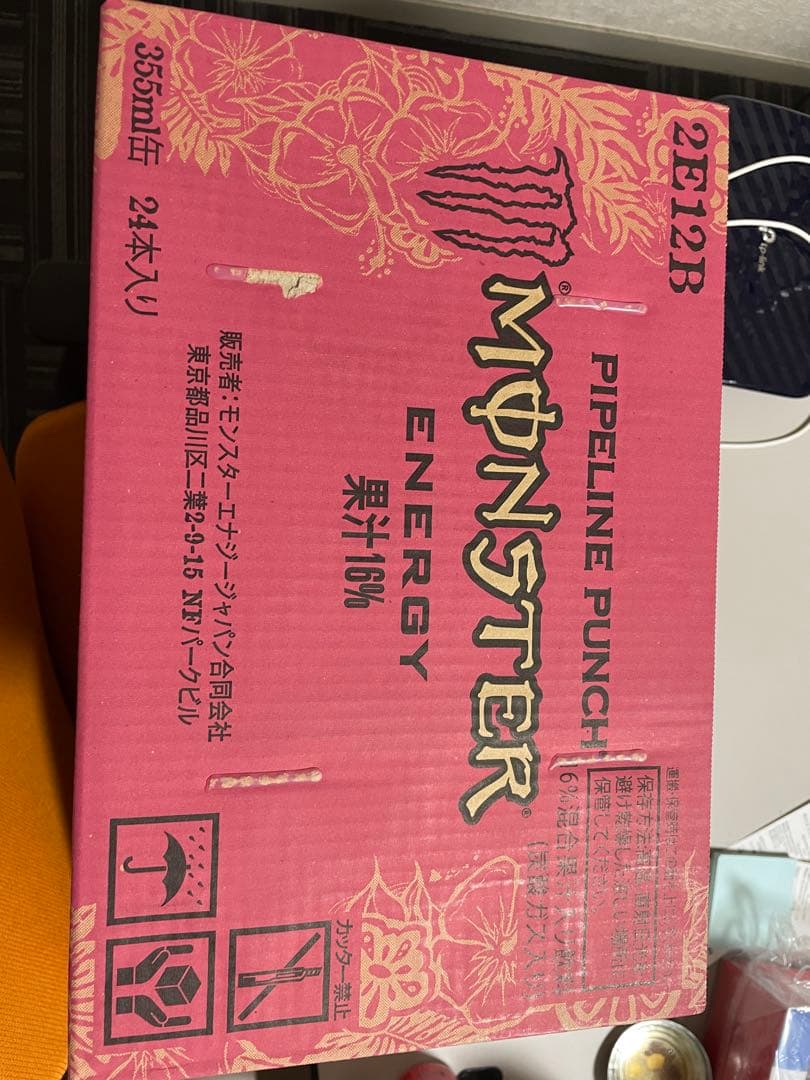 モンスターパイプラインパンチ