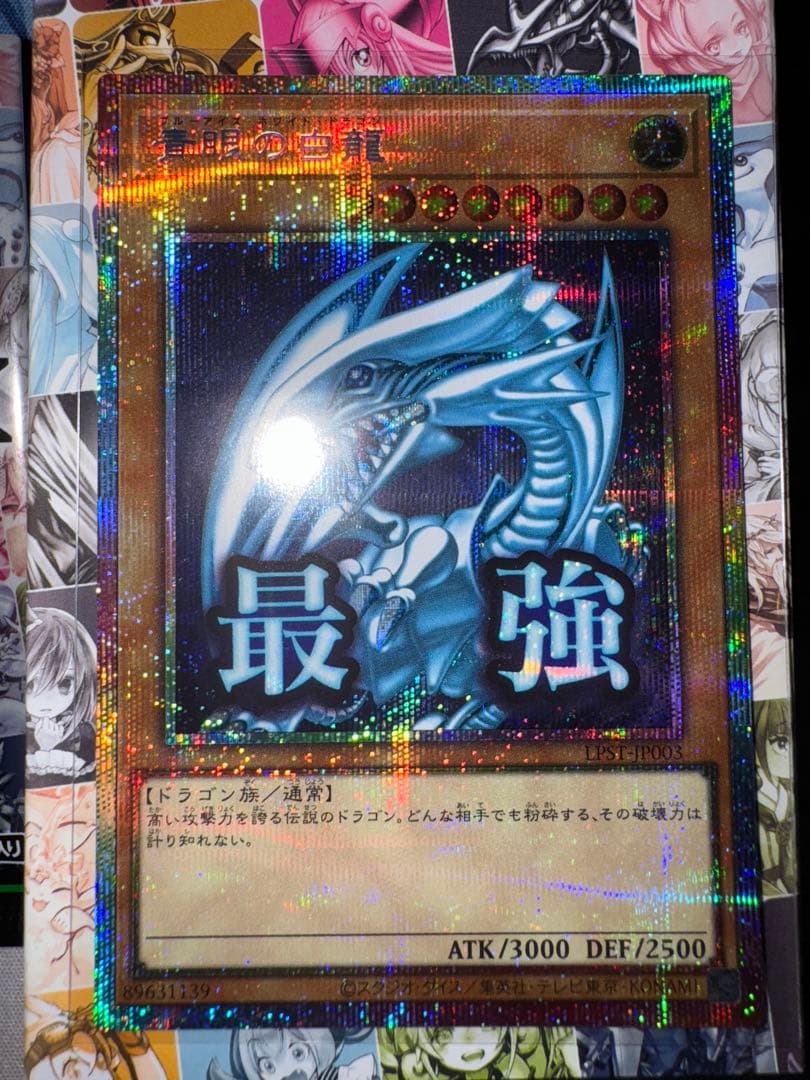 遊戯王　スタンプエディション　プリズマ　青眼の白龍②