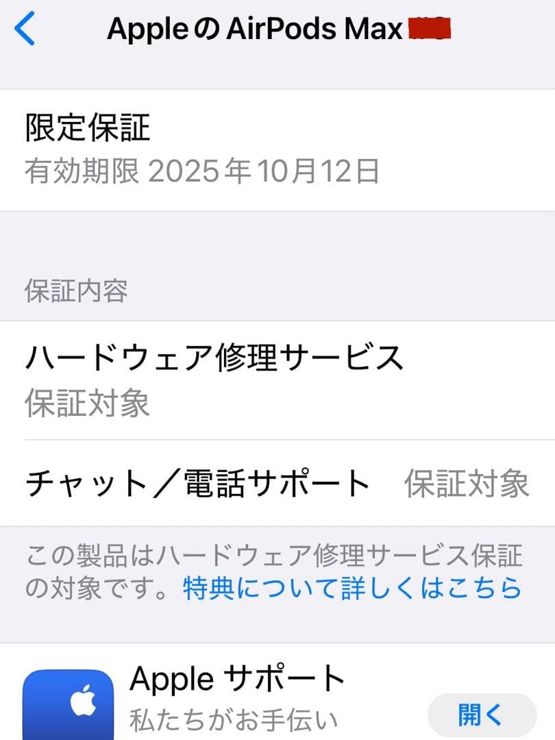 AirPods Max(USB-C) スターライト　MWW53ZA/A