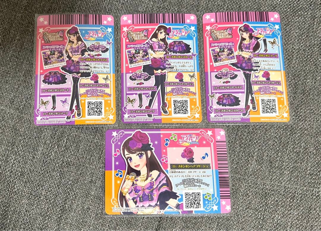 アイカツ ローズボンボンコーデ 紫吹蘭 プレミアム カード