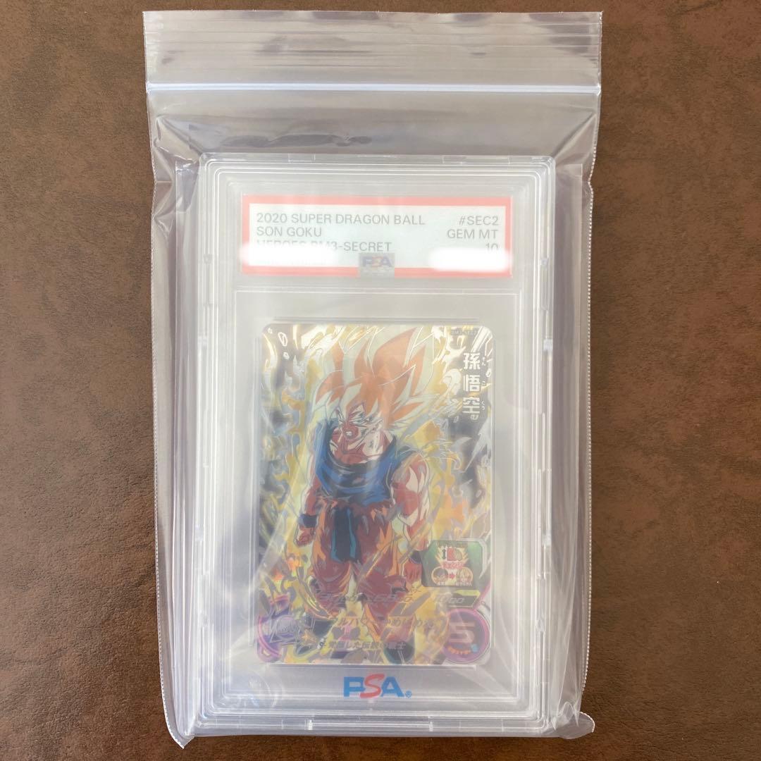 【世界に171枚】BM3-SEC2 孫悟空　PSA鑑定品　PSA10