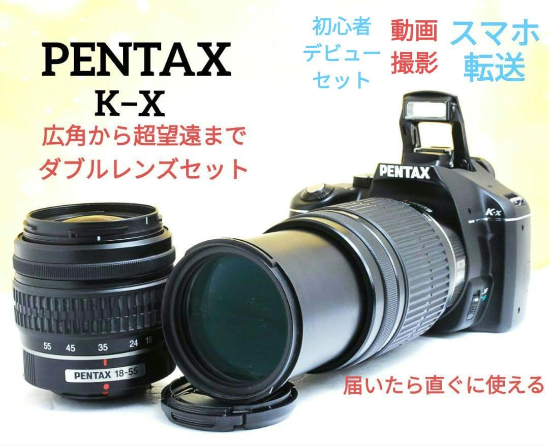 PENTAX K−X ダブルレンズ　一眼レフ　デビュー⚡️スマホ転送⚡️超望遠