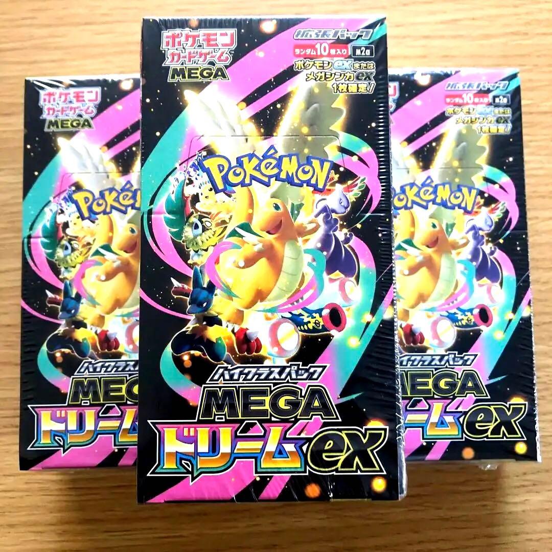 MEGA ドリームex 3box シュリンク付き