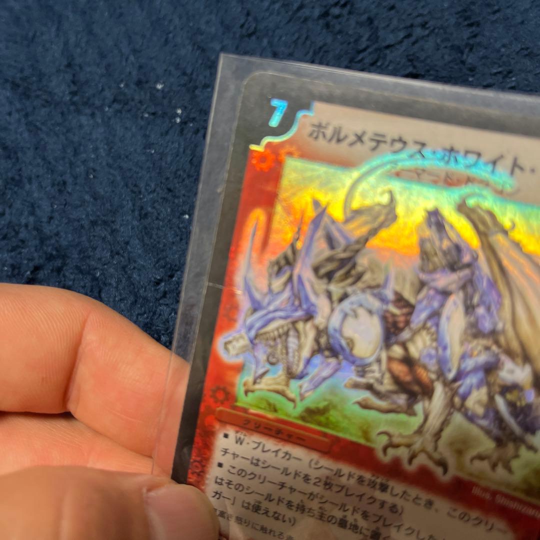 ボルメテウス・ホワイト・ドラゴン