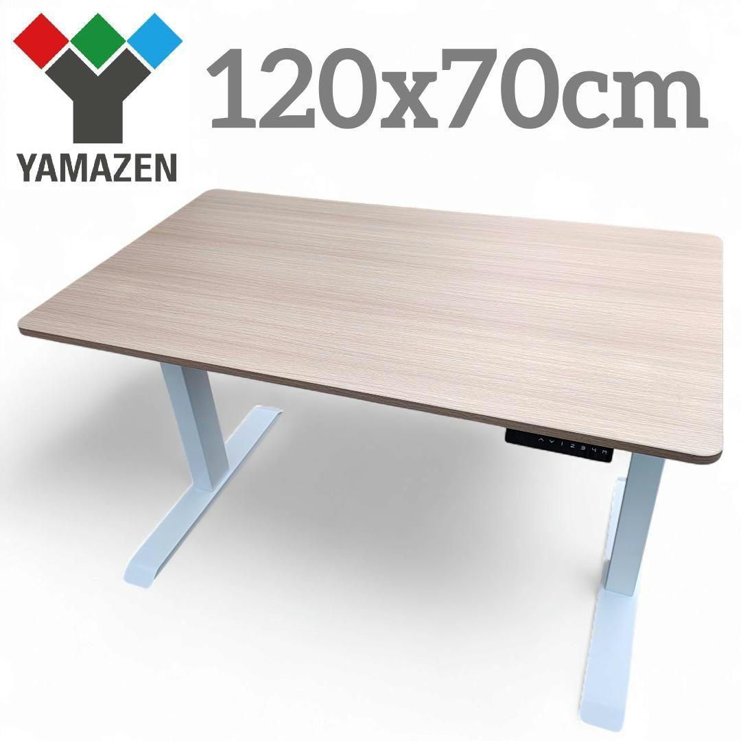 ※天板のみ 山善 電動昇降デスク ELD-1270 ウッドナチュラル ホワイト