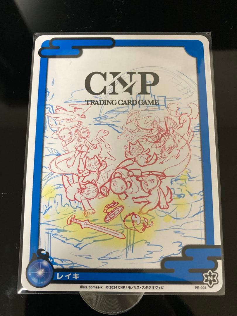 CNPトレカ 激レア 製品発表会限定カード 200枚限定