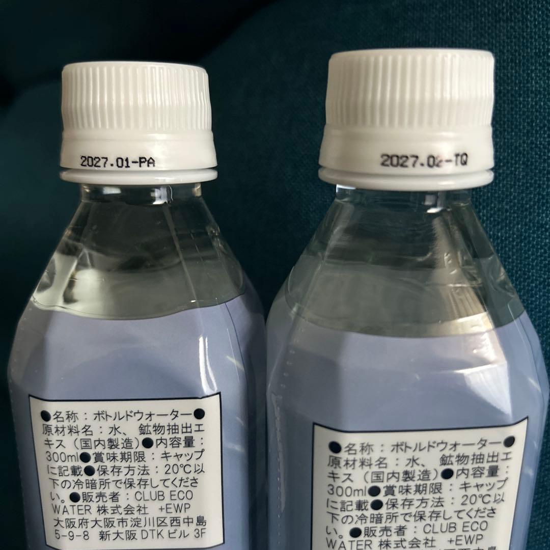 本日限定価格クラブエコウォーター　ライフエッセンス　300ml×2