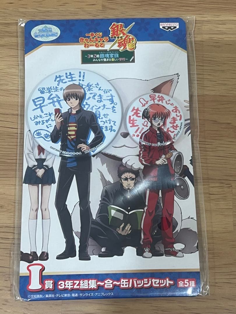 銀魂 一番くじ 3年Z組集〜合〜 缶バッジセット　５個セット