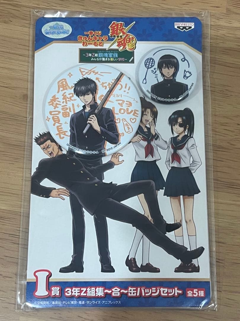 銀魂 一番くじ 3年Z組集〜合〜 缶バッジセット　５個セット