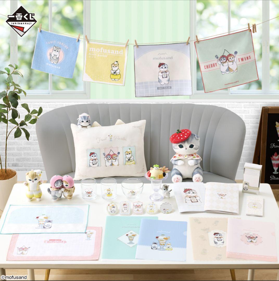 一番くじ　モフサンド　～Fruit Parlor～　フルコンプセット　全２５種