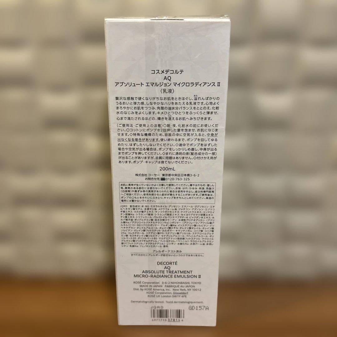 【新品】ＡＱ　アブソリュート エマルジョン マイクロラディアンス Ⅱ
