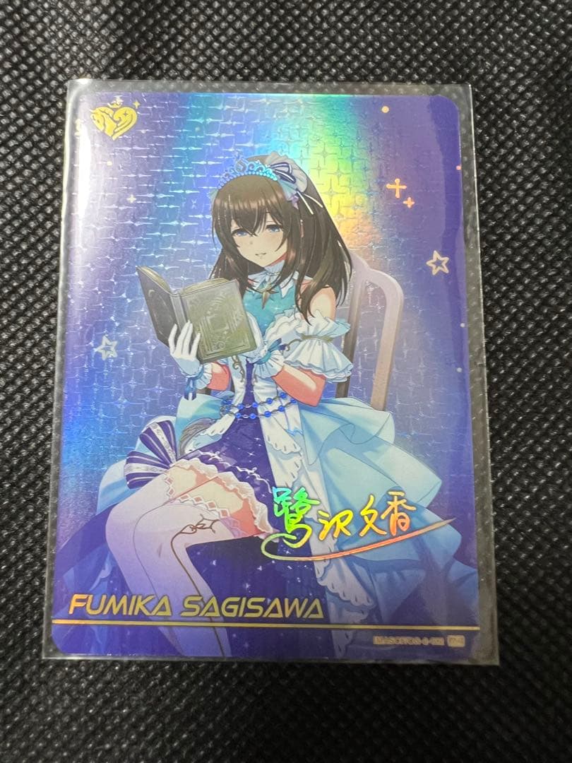 アイドルマスター シンデレラガールズ　カードフォリオ　鷺沢文香　MR