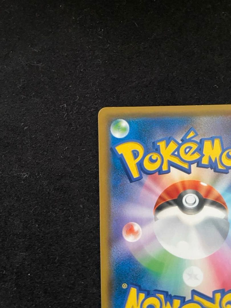 レシラム＆リザードンGX SR SM10 ダブルブレイズ 097/095