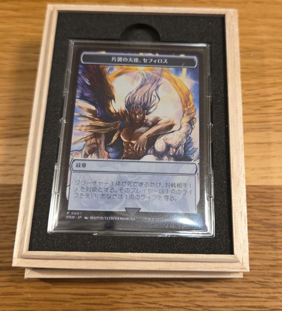 マジック大戦祭　ステンレストークン　セフィロス