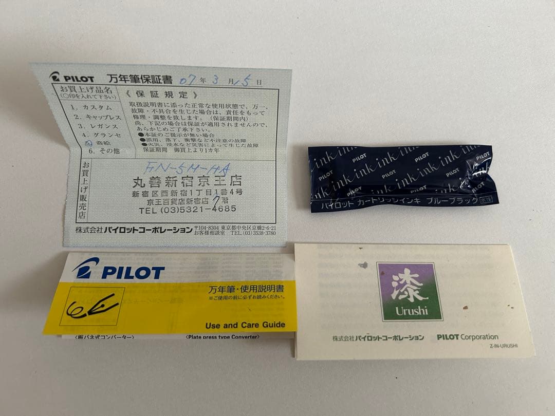 未使用 PILOT パイロット 漆蒔絵 万年筆 14K 花籠 FN-5M-HA