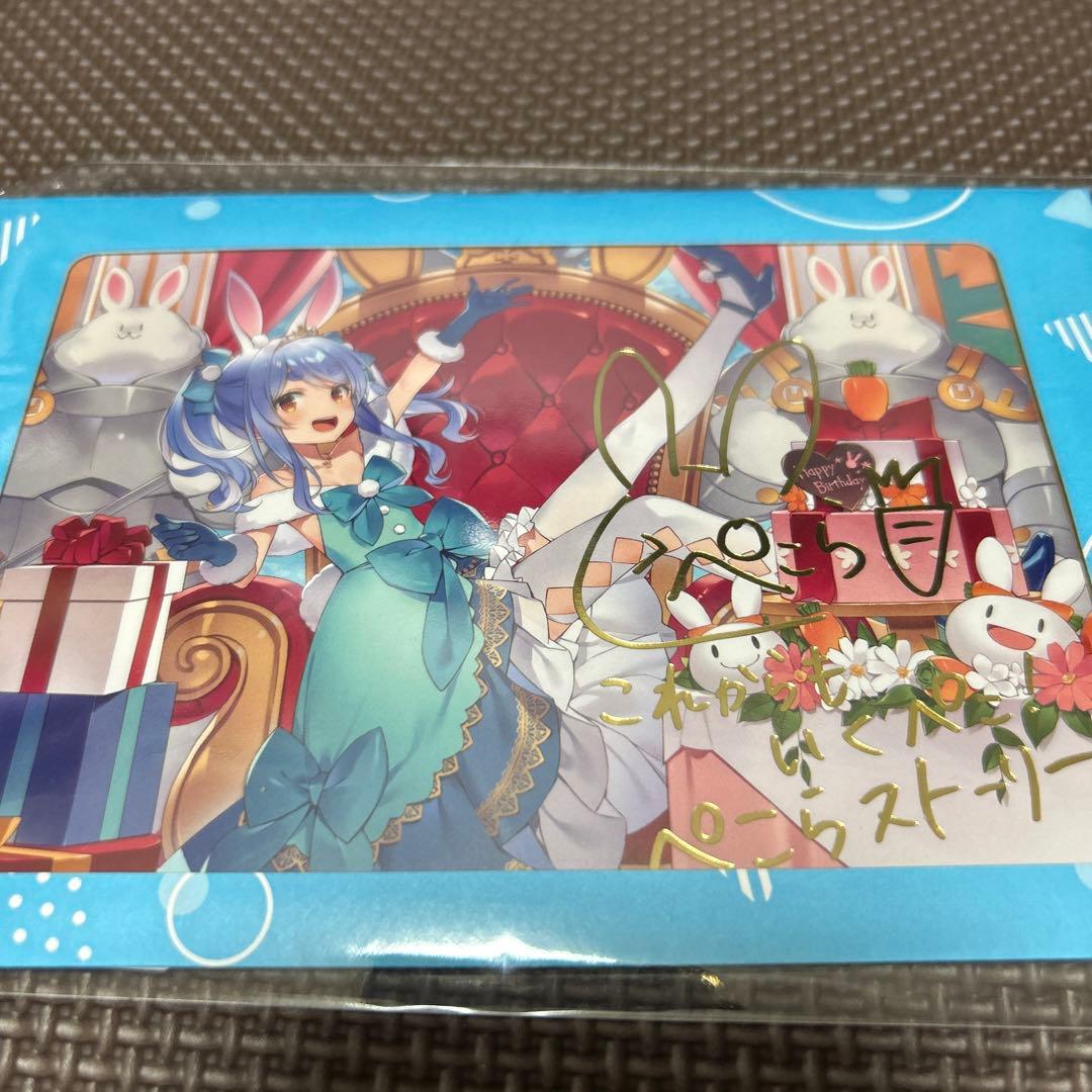 兎田ぺこら誕生日記念2022 【フルセット】【グッズ、ポスカ込】
