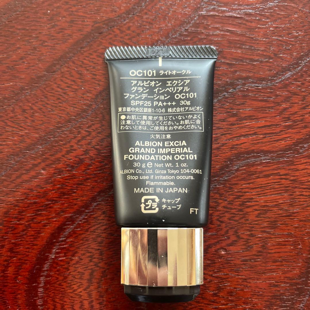 ファンデーション EXCIA grand imperial foundation OC101