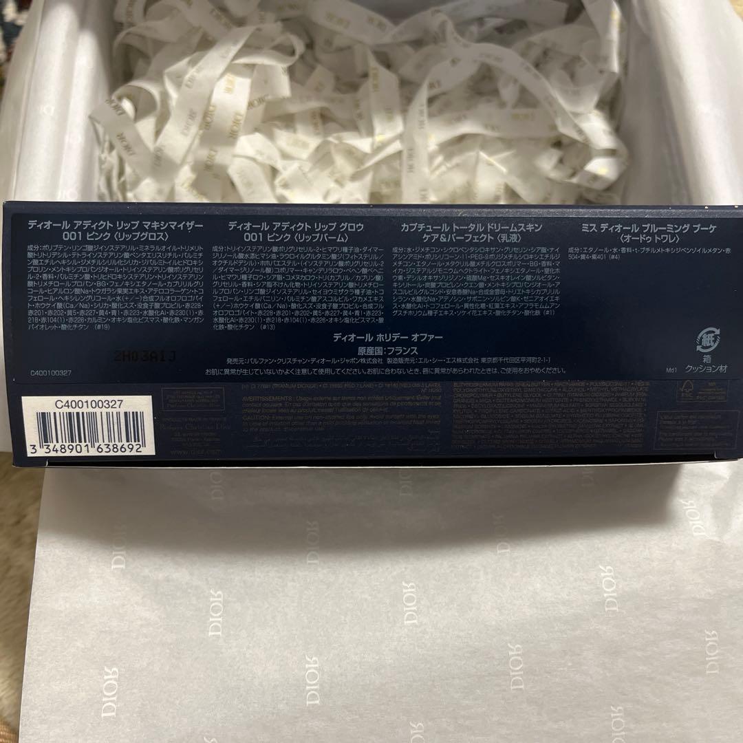 Dior　ミスディオールホリデーオファー