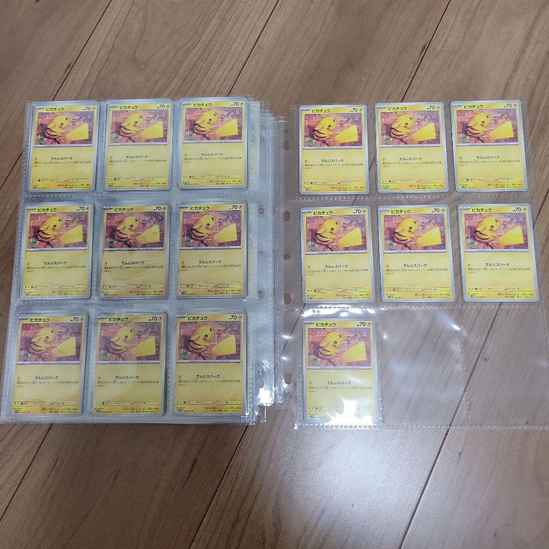 ポケモンカード ピカチュウセット 約100枚以上