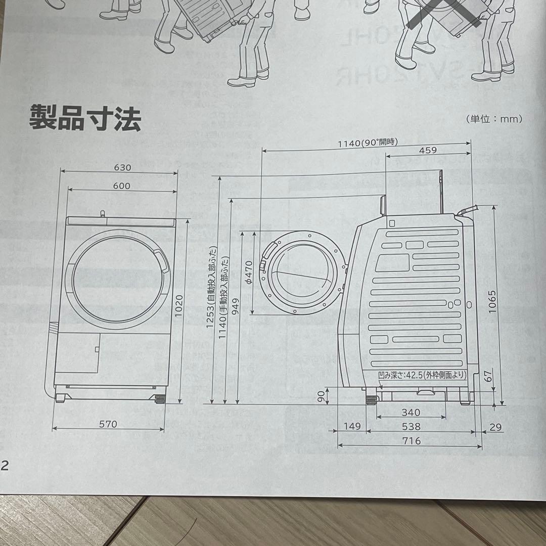 HITACHI ドラム式洗濯機 BD-SV120HL 左開き