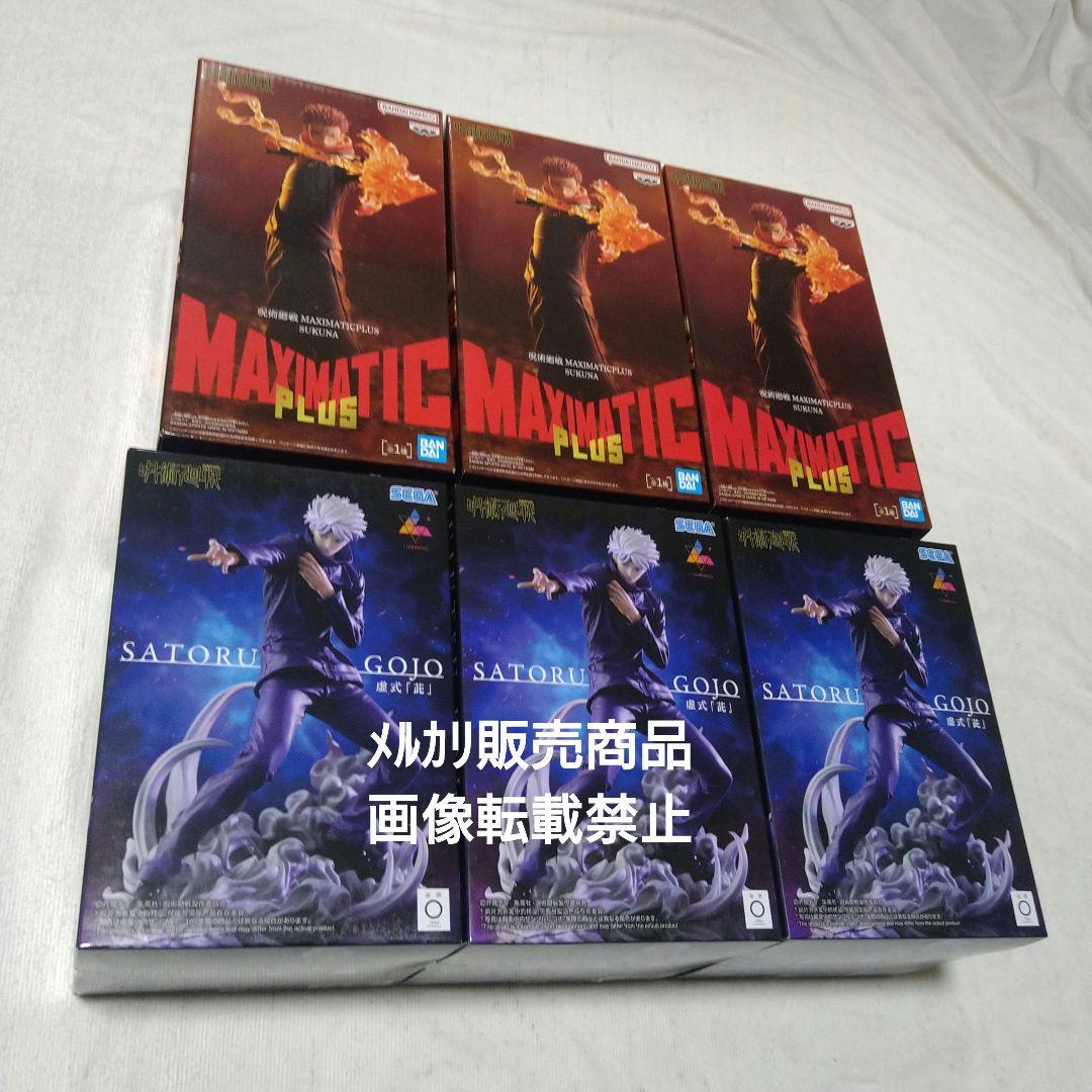 呪術廻戦 五条悟 Luminasta 宿儺 MAXIMATIC フィギュア