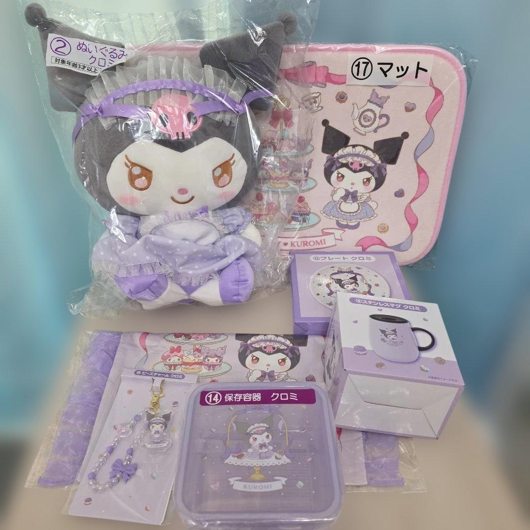 クロミ&マイメロディくじ ぬいぐるみ 他　7点セット