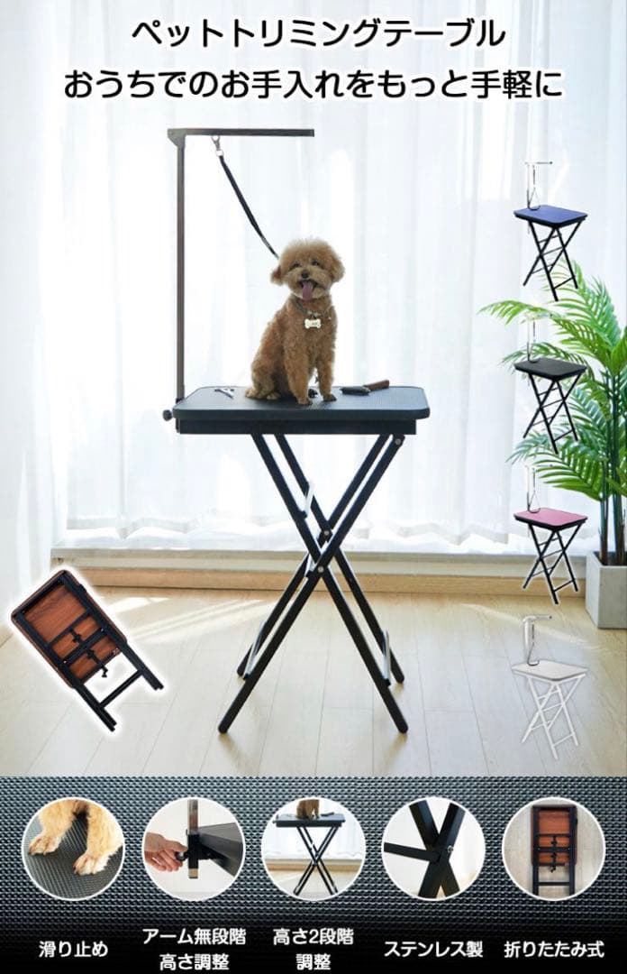 トリミングテーブル　トリミング台　小型犬　トリミング　犬用品　ブラック　黒