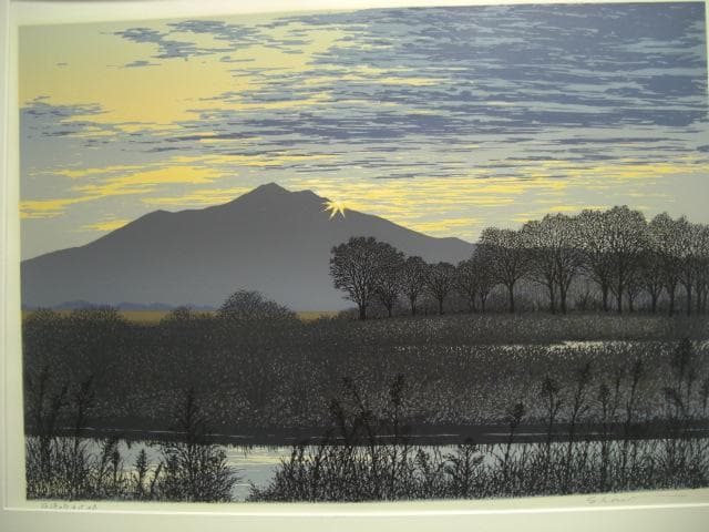 ◆小暮真望「筑波の夜明け」　シルクスクリーン　真作 　エディションAP
