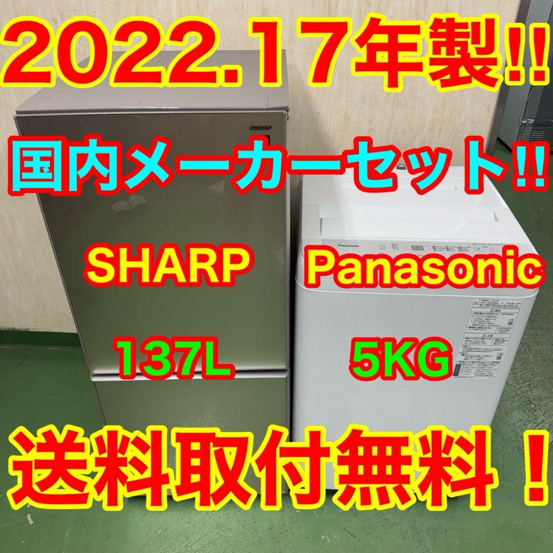 203 関東配送　冷蔵庫　洗濯機　セット　一人暮らし　今だけ半年保証　大人気