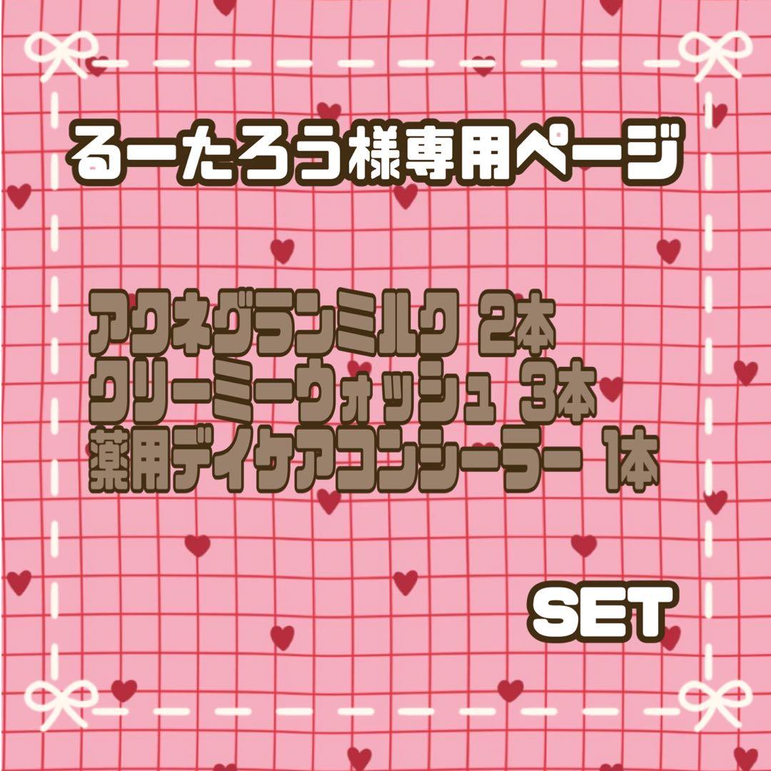 【るーたろうページ】