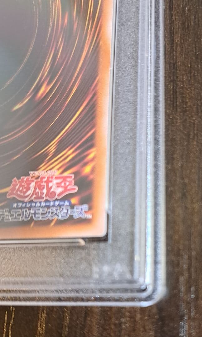 【PSA10】青眼の白龍(クォーターセンチュリーシークレット)グリーン