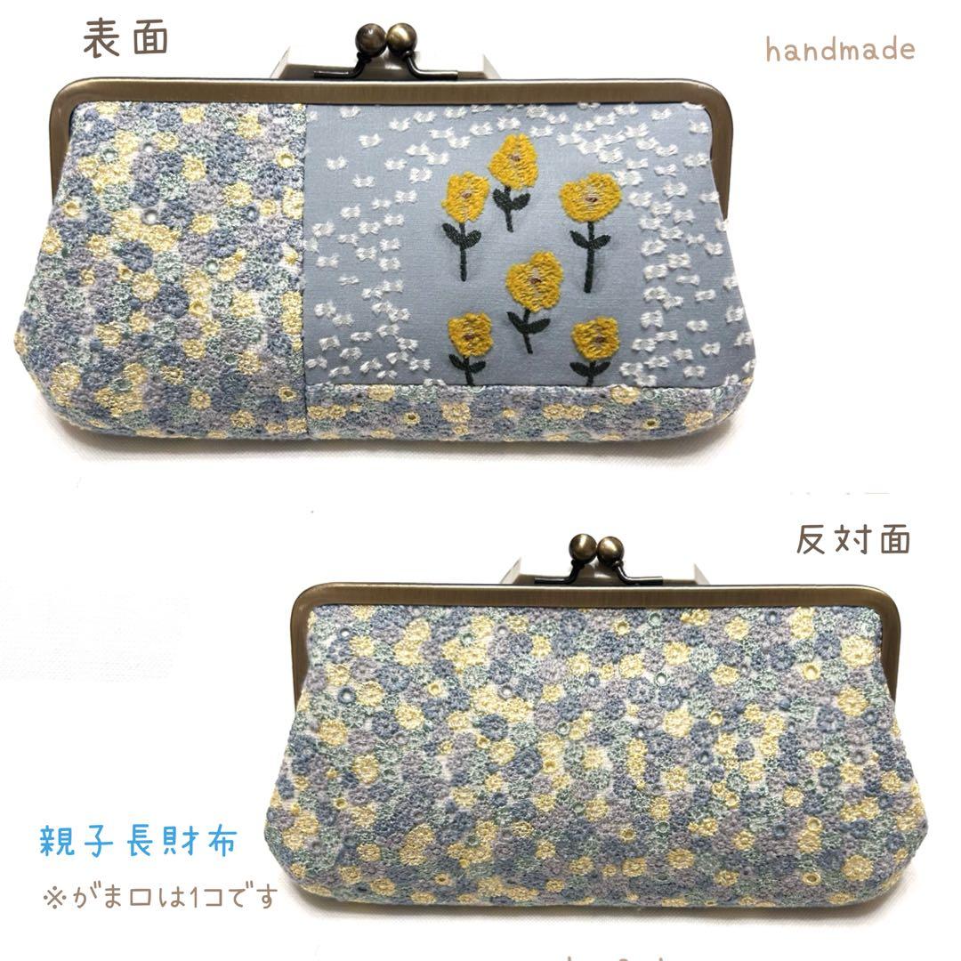 ミナペルホネンハンドメイド⭐️ちょっと特別ながま口　親子長財布スカイフル　バラード