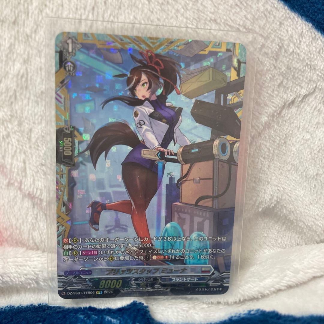 ミューナFFR１枚