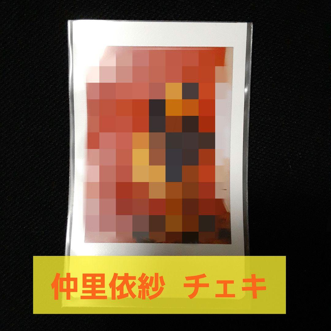 仲里依紗 チェキ