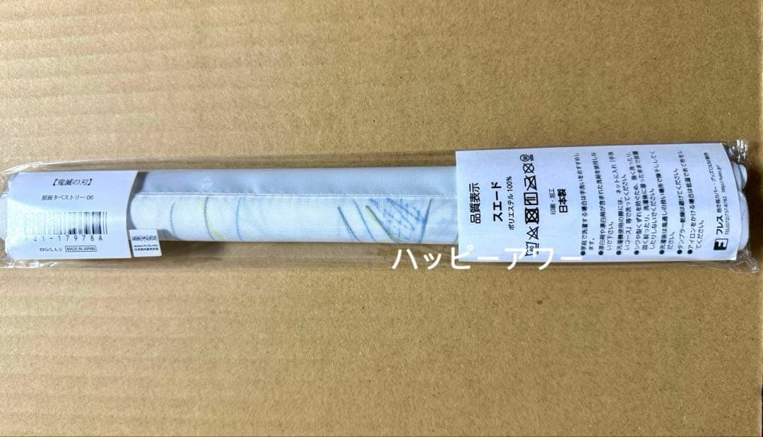 鬼滅の刃　原画タペストリー 06 SMASH 胡蝶しのぶ