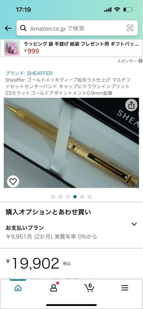 LAMYペンケースSHEAFFER シェーファーボールペン&メカニカルペンシル