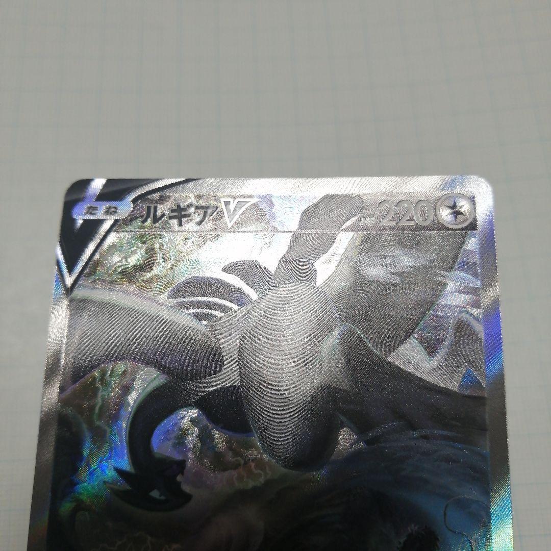 ポケモンカード　ルギアV　sa