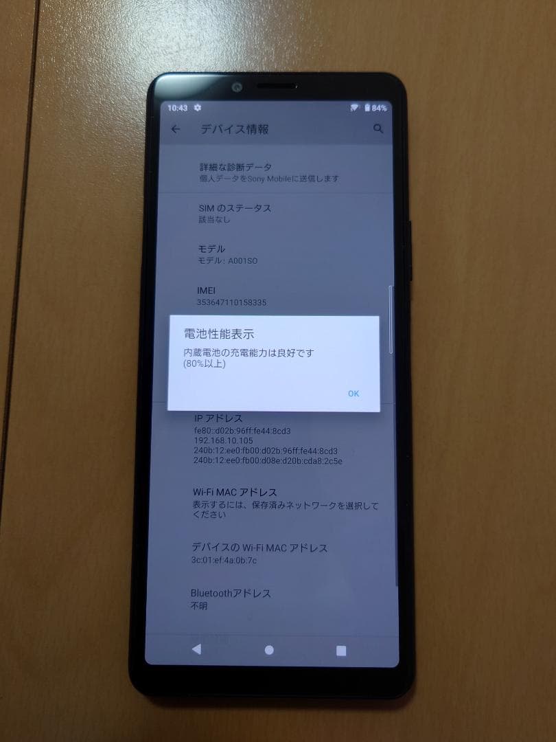 美品Xperia 10 II A001SO[64GB]Y!mobile ブラック