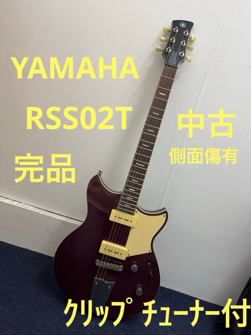 【限定値下げ】YAMAHA☆RSS02T☆ギター☆クリップチューナー付☆中古