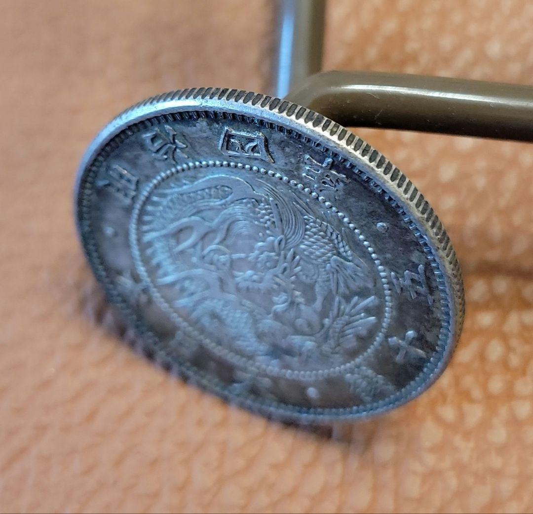 旭日竜小型五十銭銀貨 明治四年　大竜　レア