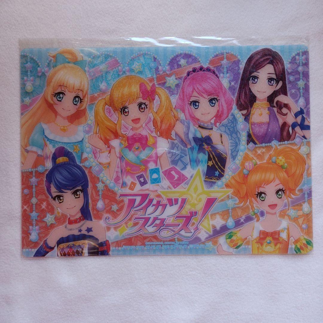 下敷き　アイカツ