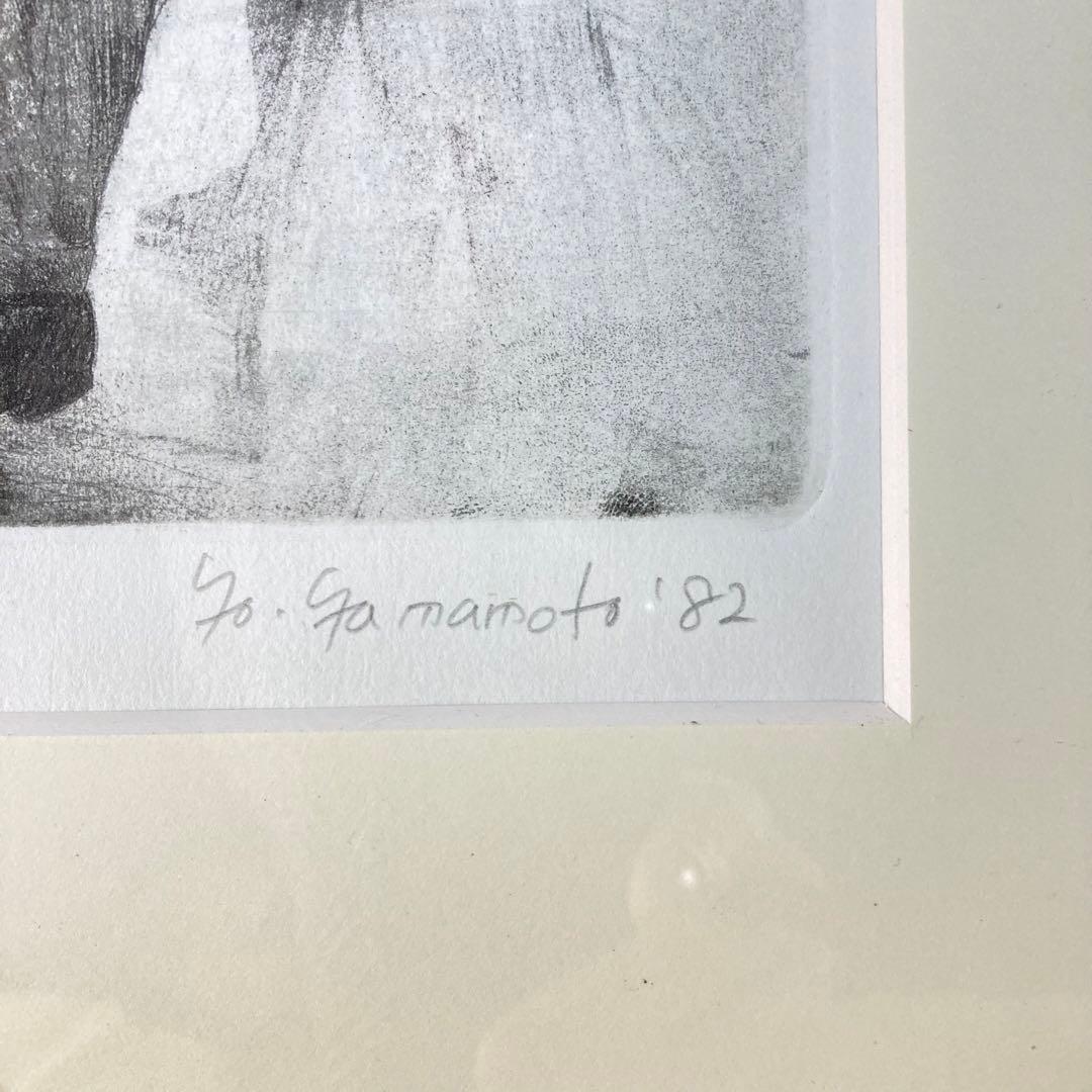 【真作】山本容子「Mild Matisse」1982年 銅版画 直筆サイン 版画
