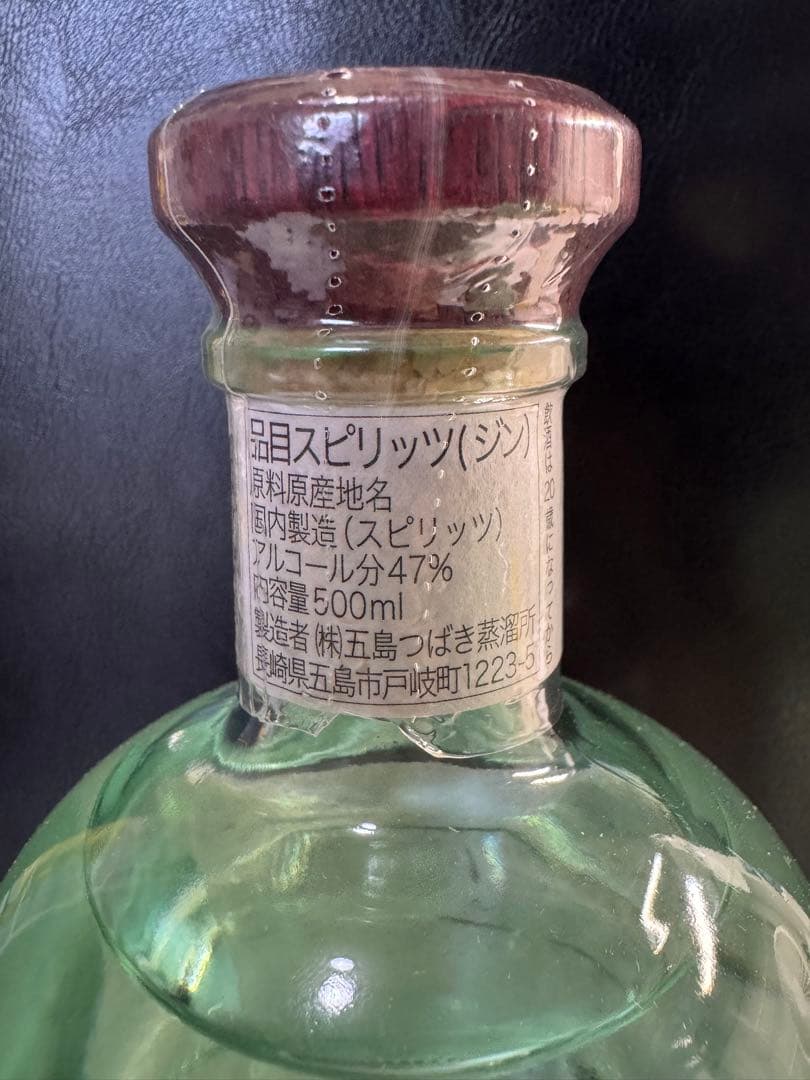 2本セット【入手困難品】GOTOGIN〜空よ雲よ〜