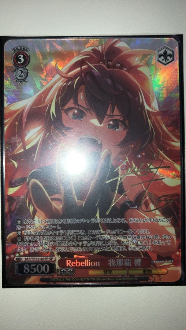 PBアイドルマスター765PROALLSTARS rebellion 我那覇響