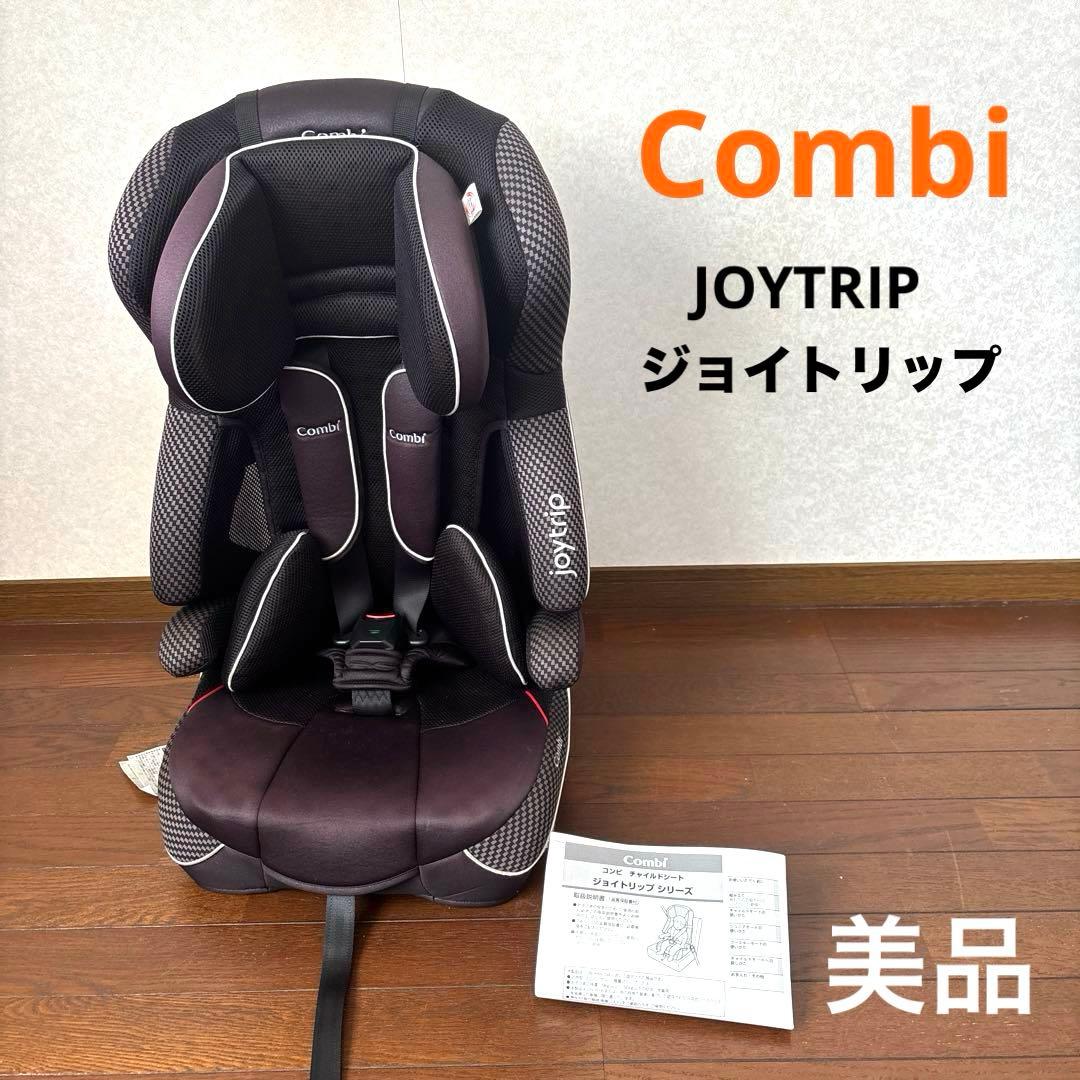【美品】Combi ジョイトリップ ジュニアシート エッグショック GC