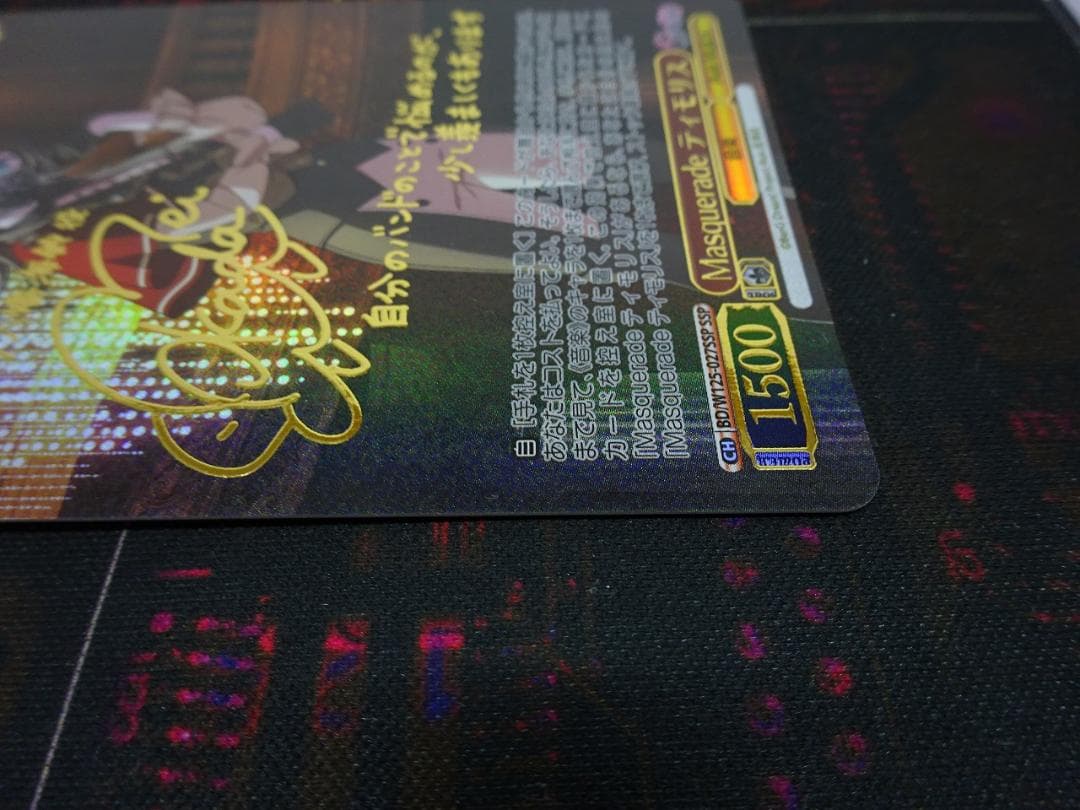 Masquerade ティモリス SSP サイン 44-JY0517-10C