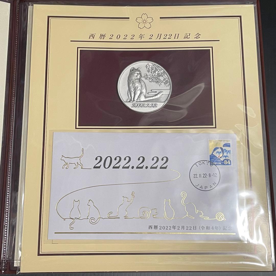 2022年2月22日　猫の日　記念メダル　純銀