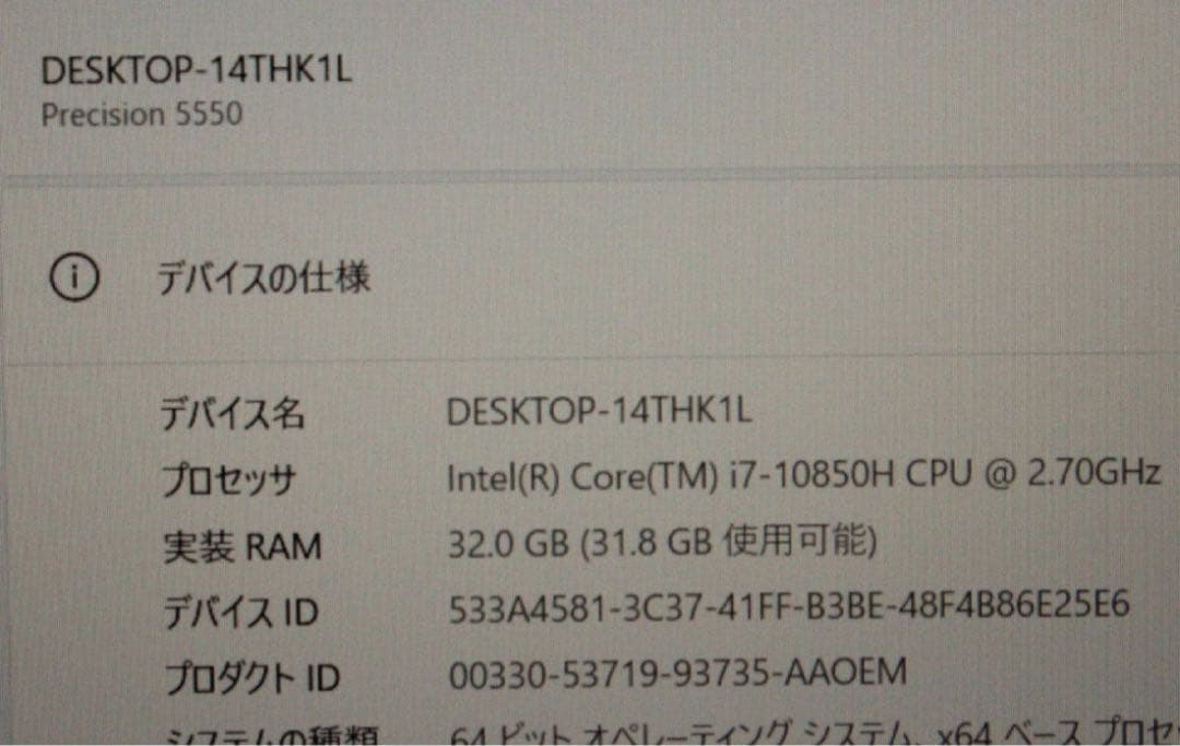 Office付Precision 5550 Core i7 32GB 512GB