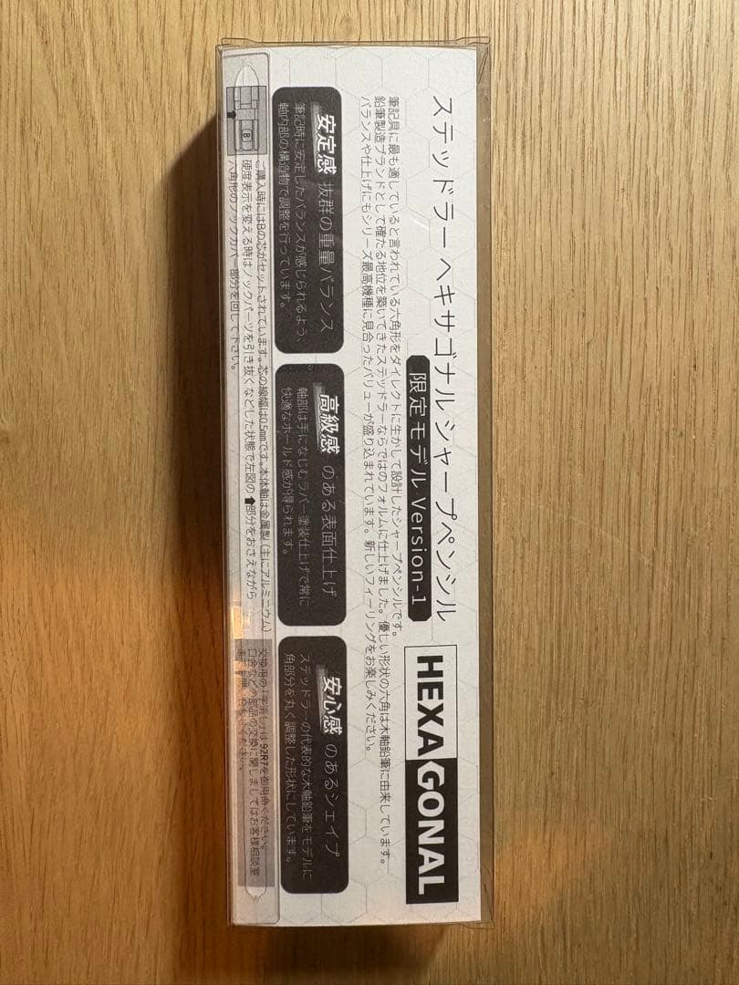 今日の12時まで！【最安値】ヘキサゴナルver1 0.5mmシャープペンシル