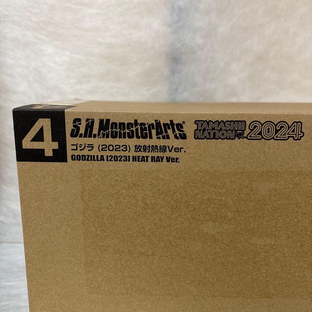 未開封 S.H.MonsterArts ゴジラ (2023) 放射線熱線Ver.